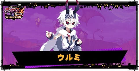 ウルミ