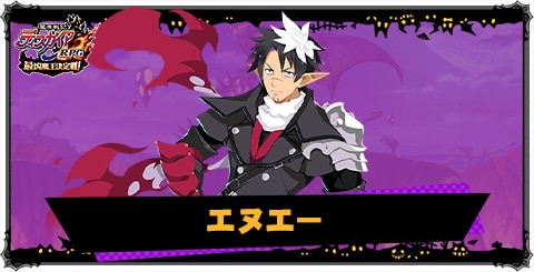 エヌエーの評価と性能