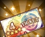 ★4召喚チケット