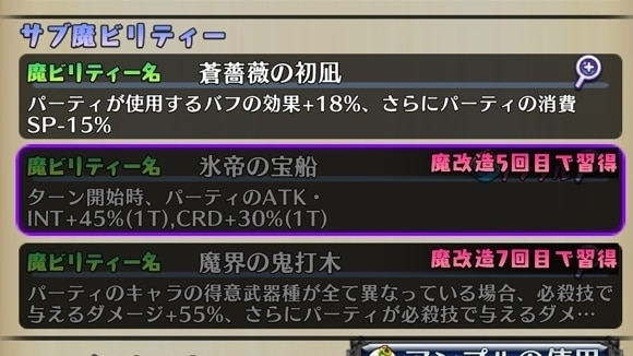 アンプル化は魔改造不要