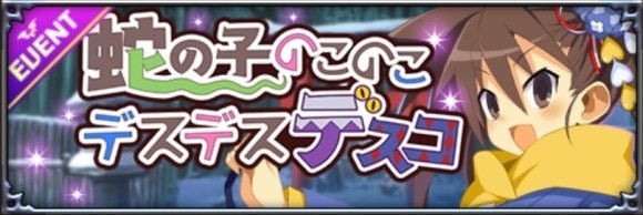 レイドイベント