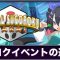 イベントの記事一覧