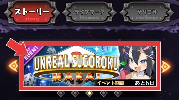 イベント入場