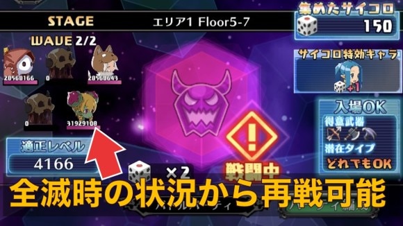 バトルの再戦