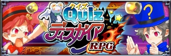 クイズ