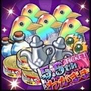 大還元セットM