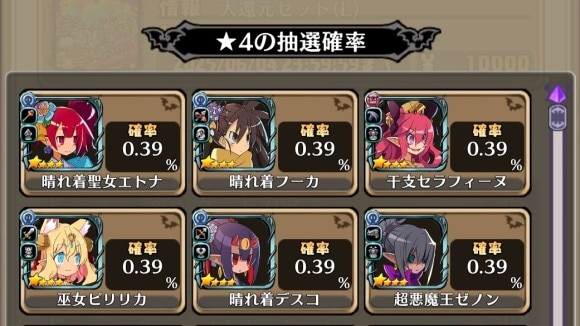 排出確率