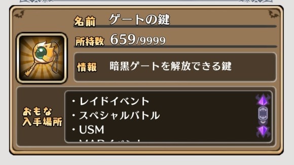 アイテム入手場所