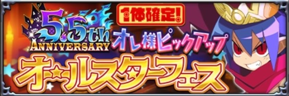 5.5thオレ様ピックアップ