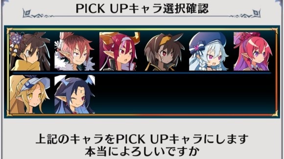 ピックアップ