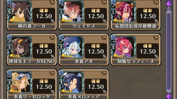 星4確定枠の確率