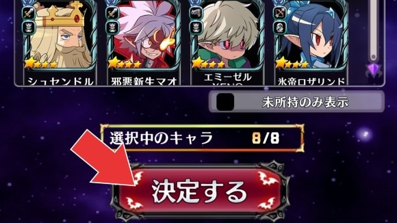 決定ボタン