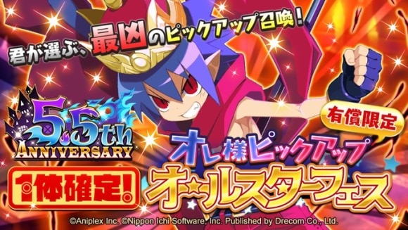 5.5thオレ様PUオールスター