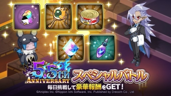 スペシャルバトル報酬