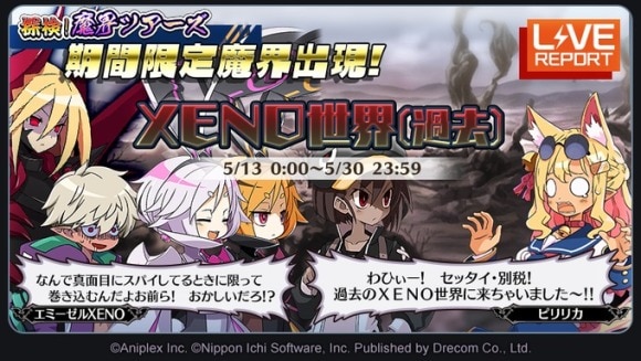 XENO世界(過去)