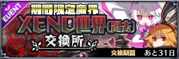 交換所