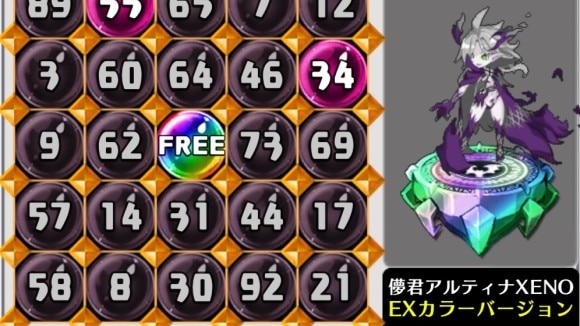 ビンゴ