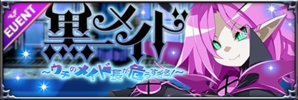 レイドイベント