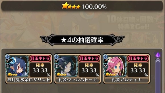 確定枠の提供割合