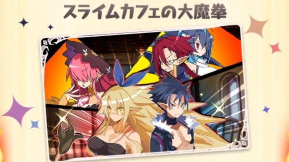 魔界メモリー