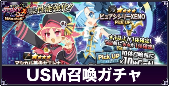 UNREALSUGOROKUMAKAI召喚ガチャは引くべきか