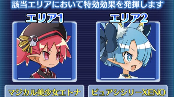 特効キャラ