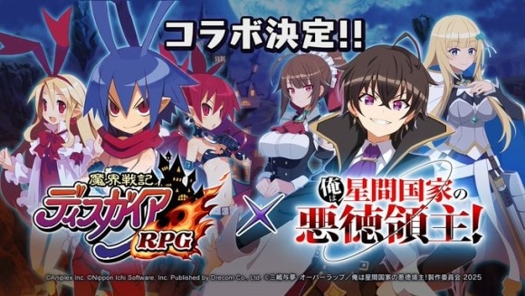 俺は星間国家の悪徳領主コラボ