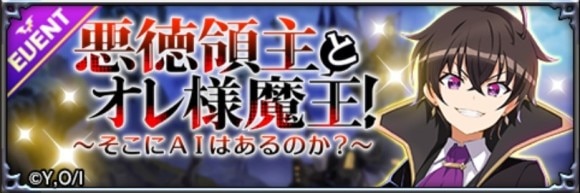 MAPイベント