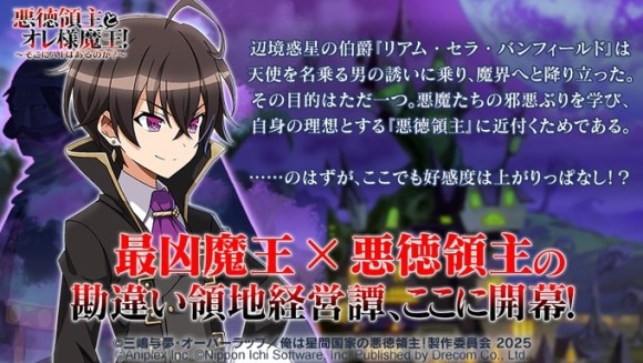 コラボMAPイベント