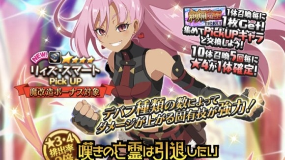 コラボ絢爛魔王フェス