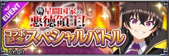 スペシャルバトル