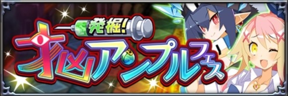 アンプルフェス