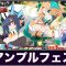 アルテマロゴ