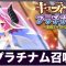 ガチャの記事一覧
