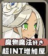 固有イノセント