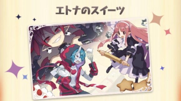 報酬魔界メモリー