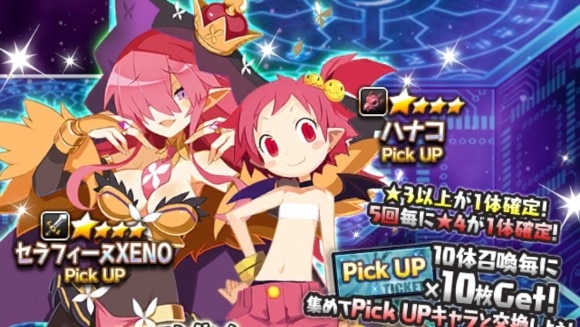 USM召喚ガチャ