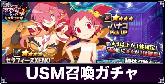 UNREALSUGOROKUMAKAI召喚ガチャは引くべきか