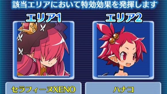 特効キャラ