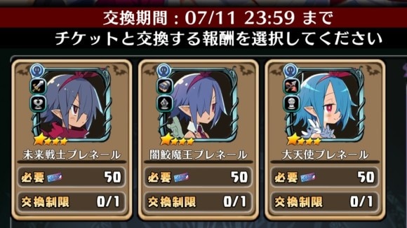 交換所