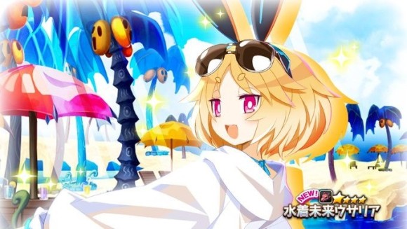水着未来ウサリアガチャ