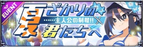 レイドイベント