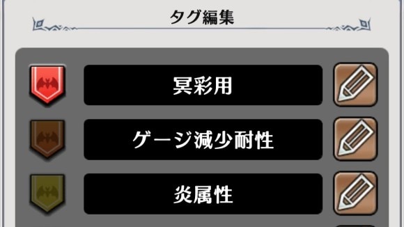 タグ設定画面