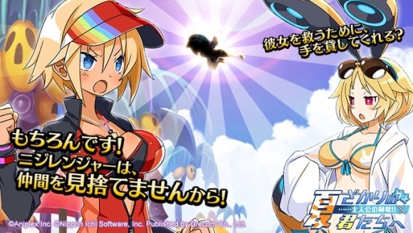 レイドイベント