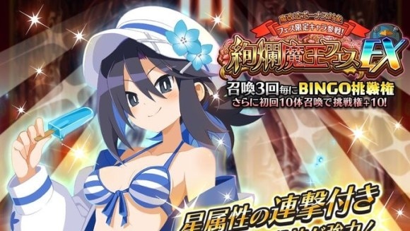 水着アサギガチャ