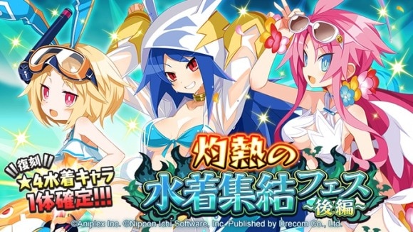 水着集結