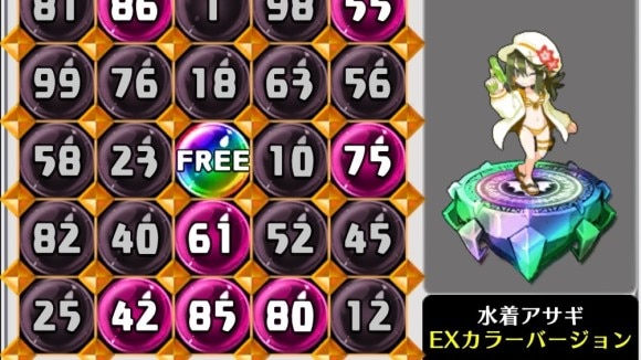 ビンゴ
