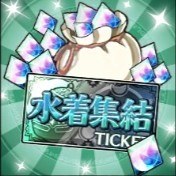 後編パックL