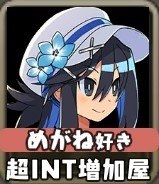 固有イノセント