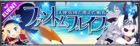 コラボMAPイベント